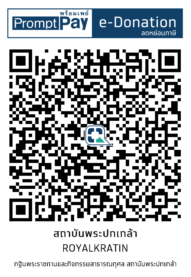 QR Code พร้อมเพย์ e-Donation สำหรับร่วมทำบุญกฐินพระราชทาน